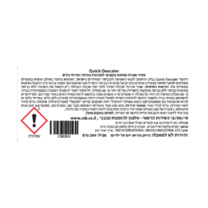 Descaler, disinfectant and professional cleaner for dishwashers and washing machines